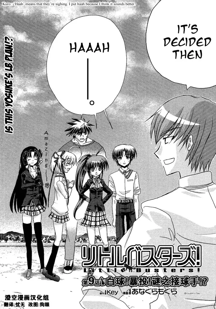 Little Busters Chapter 9 4